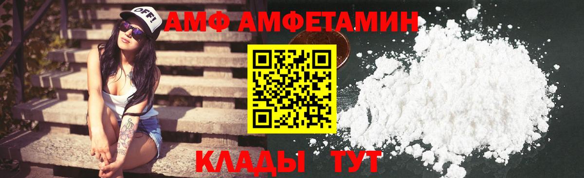 Салават  Amphetamine VHQ  Амфетамин  Вход с VPN  Амфетамин 