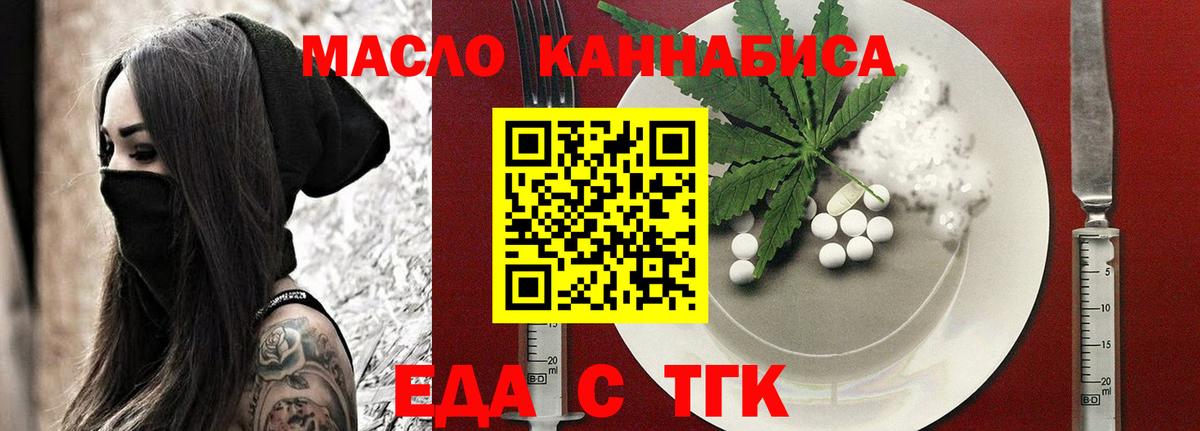 Печенье с ТГК конопля  Вход с VPN  Салават 