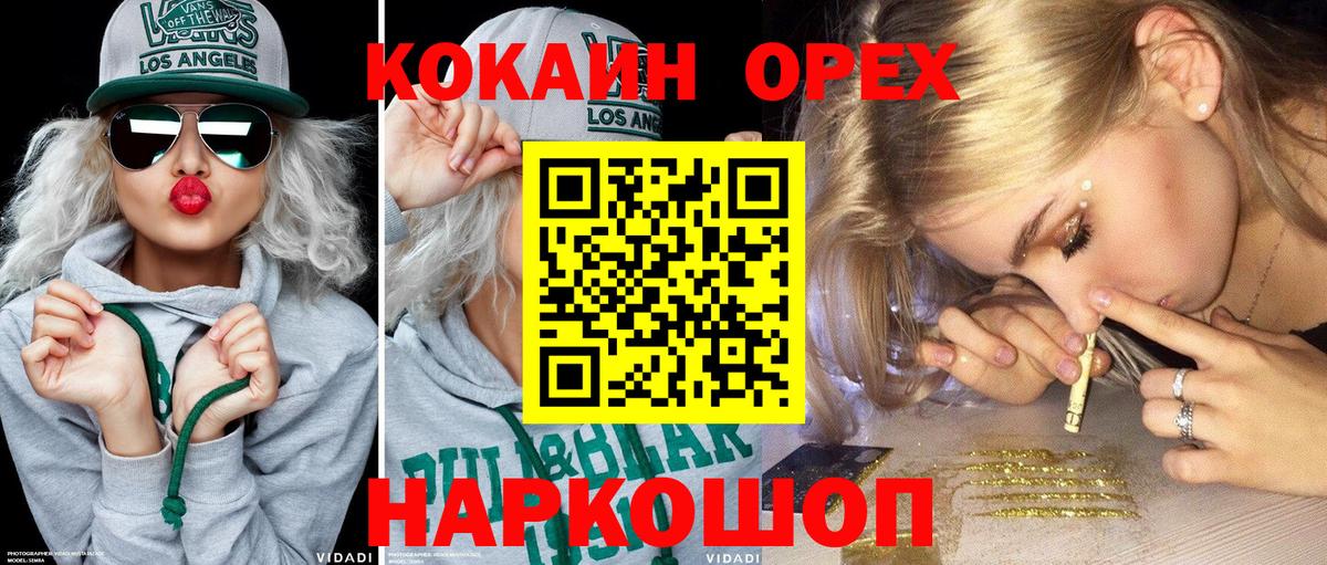КОКАИН Колумбийский  Вход с VPN  Салават  Кокаин 97% 