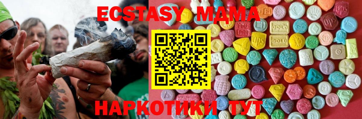 Салават  MEGA маркетплейс  Вход с VPN  ЭКСТАЗИ 250 мг  ЭКСТАЗИ 
