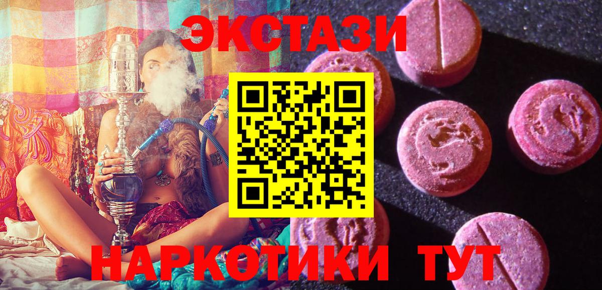 Ecstasy 280 MDMA Салават