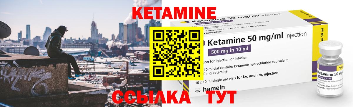 Кетамин VHQ  Кетамин ketamine  Салават  Вход с VPN 
