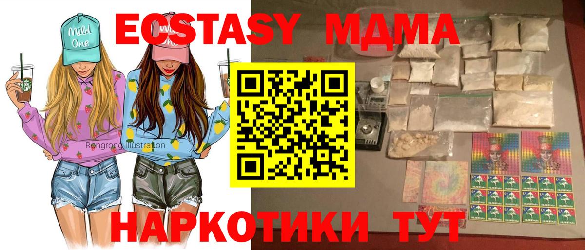 МДМА crystal Салават