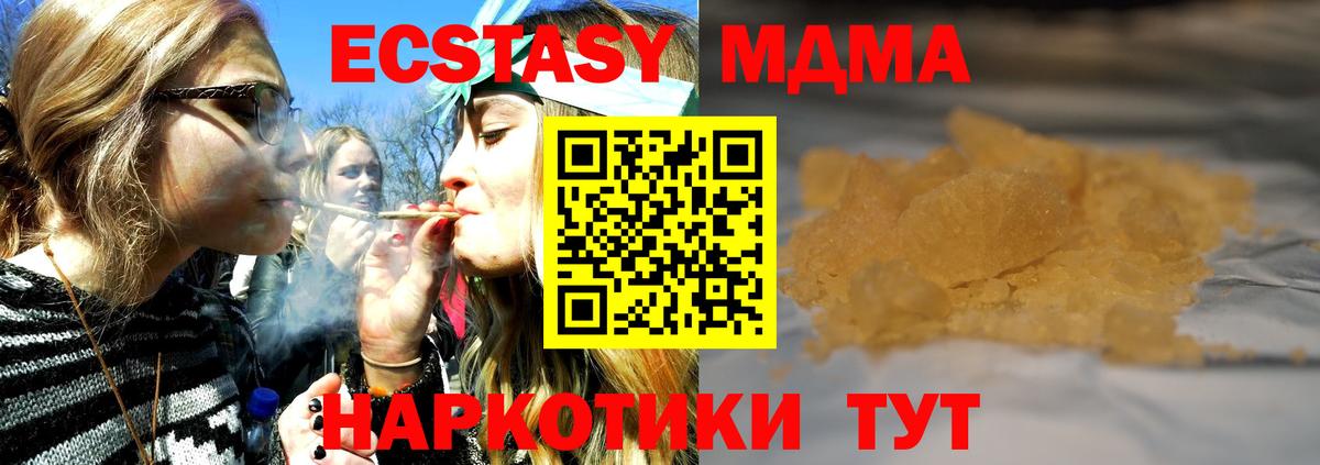 MDMA Molly  Вход с VPN  МДМА молли  Салават 