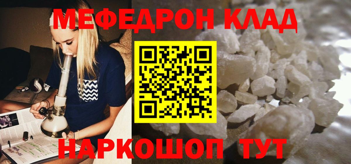 Меф  Вход с VPN  Салават  Мефедрон мука  МЕФ мяу мяу 