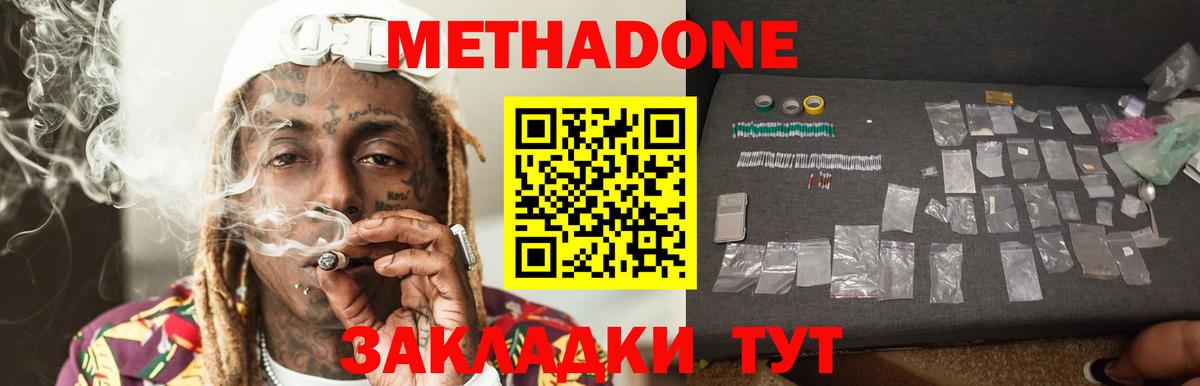 Метадон белоснежный  Вход с VPN  Салават 