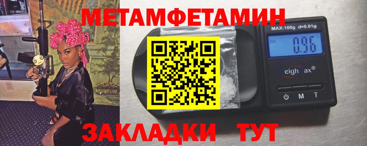 Метамфетамин мет  Метамфетамин мет  Салават  Вход с VPN 